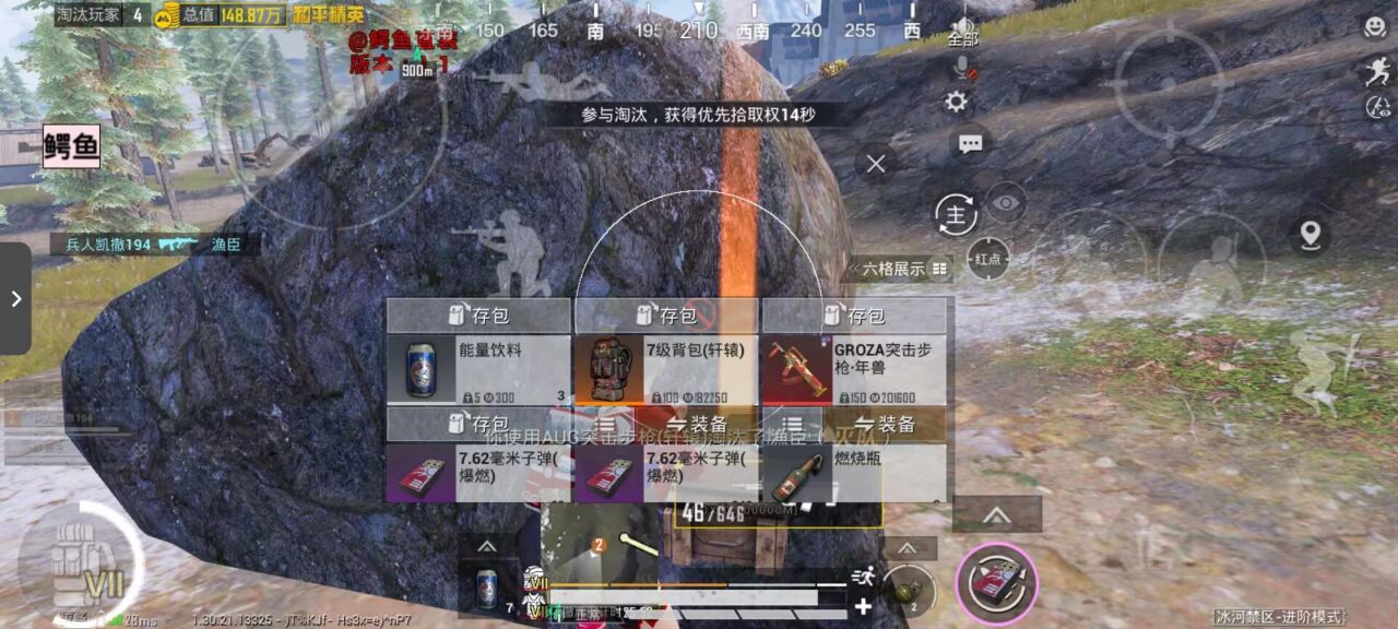 2025年和平精英辅助技术的发展趋势的配图，内容相关：部分玩家反映辅助工具安装失败，通常是因为手机未开启“未知来源应用”权限，或系统版本不兼容。建议下载前...